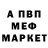 Метадон белоснежный Joel Ma