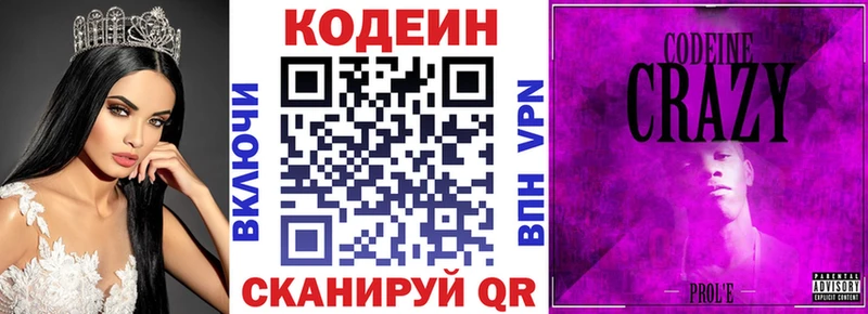 сколько стоит  Олёкминск  Кодеин Purple Drank 